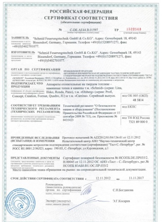 
Газовая топка Vero Design NI G0 H2 G