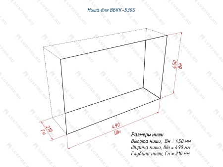 Встроенный биокамин Lux Fire Кабинет 530 S Встроенный биокамин Lux Fire Кабинет 530 S по цене 33 550 руб.