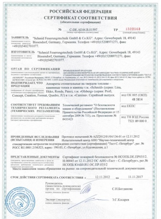 
Газовая топка Vero Design NI G3 H2