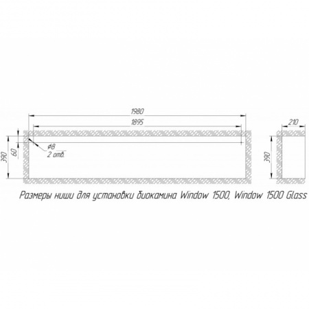 Биокамин Window 1500 Glass black Биокамин Window 1500 Glass black по цене 59 700 руб.